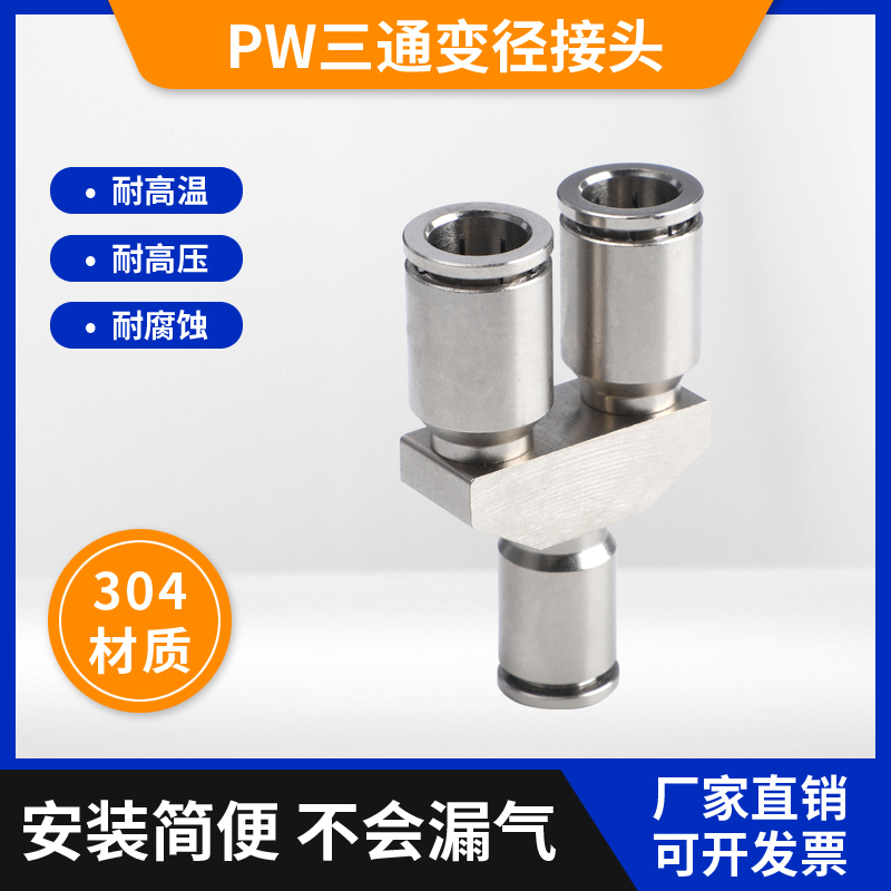 pw tee reducer