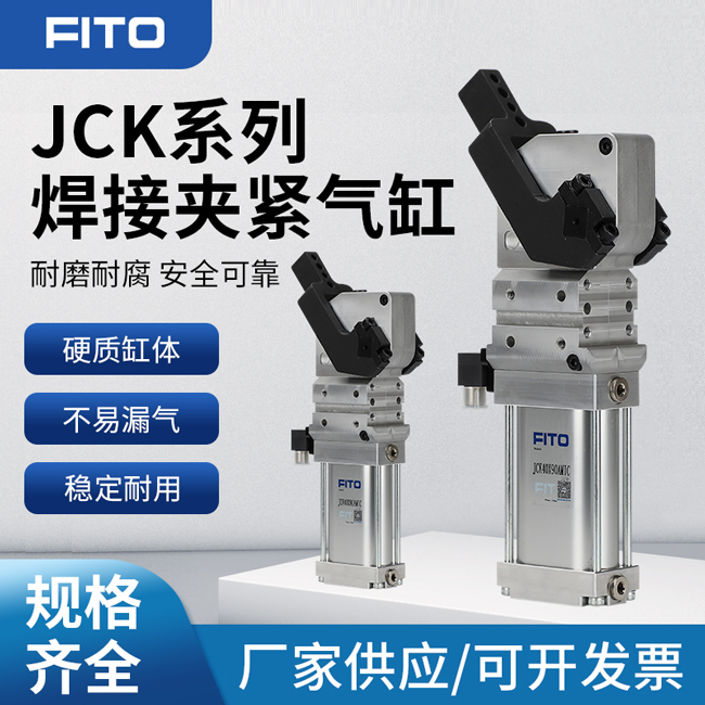 jck series welding clamping cylinder - slicing